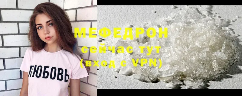 МЕФ mephedrone  Димитровград 